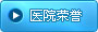 襄阳第三人民妇科医院