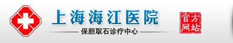 襄阳第三人民妇科医院