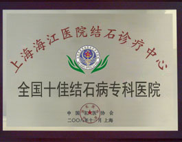 襄阳第三人民妇科医院