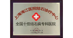 襄阳第三人民妇科医院