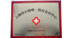襄阳第三人民妇科医院